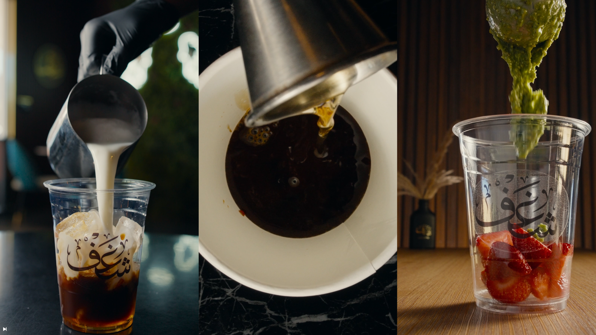 Shaghf Cafe project still